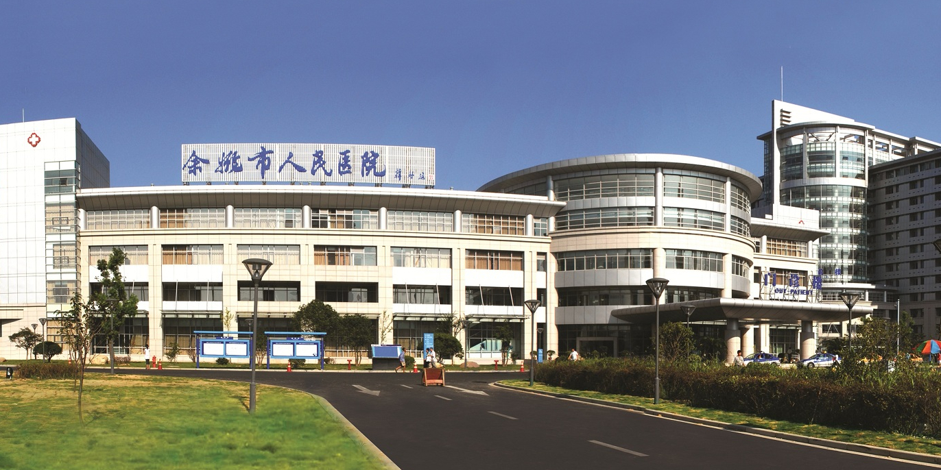 余姚人民医院拔智齿多少钱？内附医院信息＋口碑评价