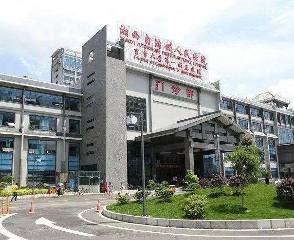 湘西州人民医院口腔科价格表，口碑评价真实叙述