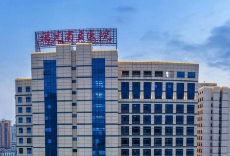 福建省立医院整形烧伤科怎么样？医生/拿手项目/点评统统安排上！