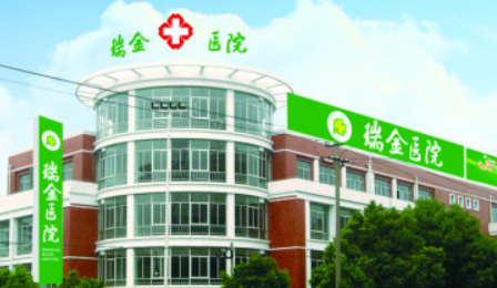 绍兴瑞金医院整形美容中心怎么样?医院资料&收费标准&技术优势