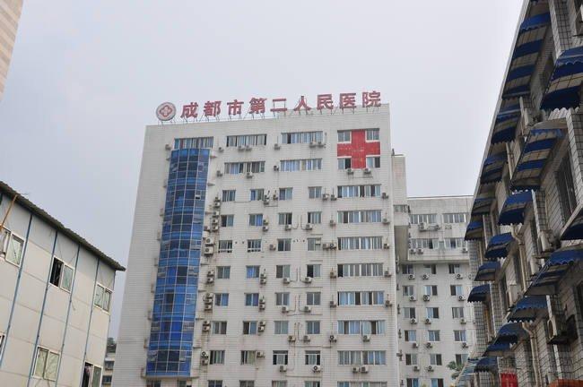 成都市第二人民医院拔牙多少钱一颗？医院介绍_技术口碑可了解