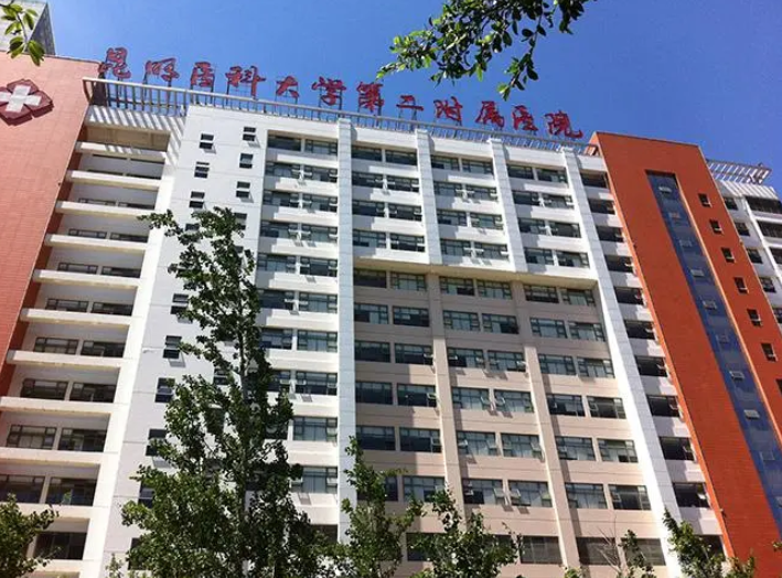 昆明医学院第二附属医院整形美容科吸脂多少钱？真实案例分享