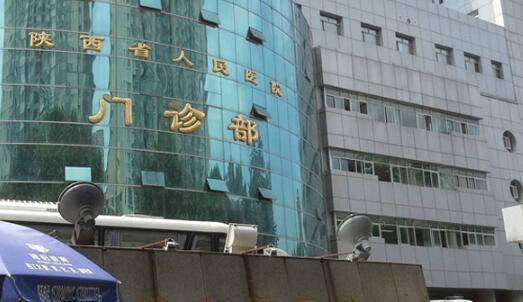 陕西省人民医院整形美容科简介公布，面部吸脂瘦脸前后对比，在线预览