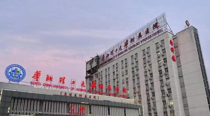 华北理工大学附属医院整形美容科吸脂怎么样？口碑/实力/擅长/价格一览