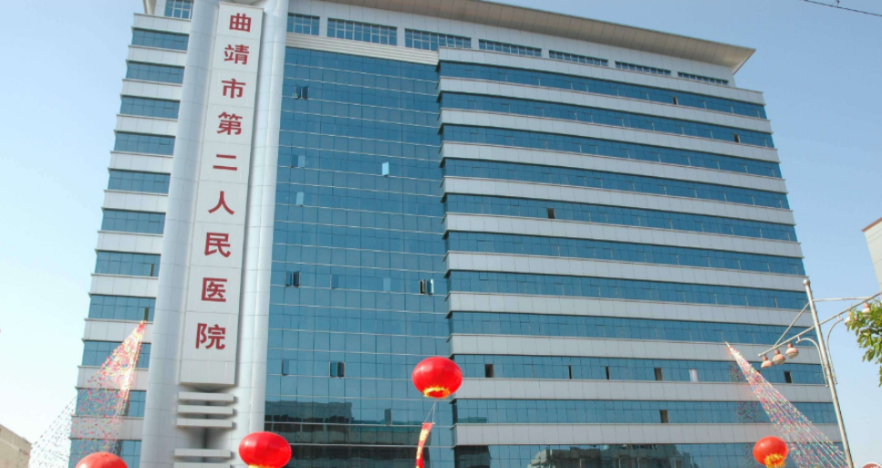 曲靖第二医院整形科隆胸多少钱？医院介绍一览