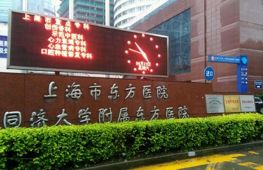 上海市东方医院吸脂减肥好不好？在线分享详细案例，收费明细更新