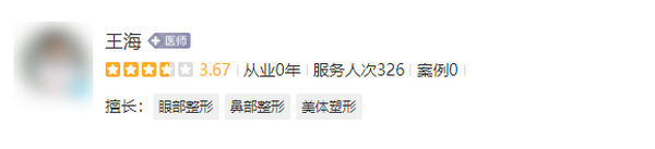 上海佳富美整形医院王海大腿吸脂效果如何？高质量高标准专业输出