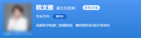 成医附二院整形科韩文雅医生技术怎么样？效果显著|定制方案更可靠