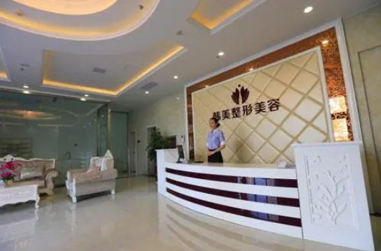 合肥韩美整形医院整形阴唇肥大整形多少钱？价格优惠，技术一流！