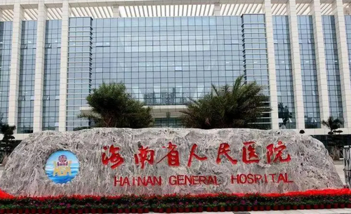 海南省人民医院点阵激光多少钱？附项目价格参考表~