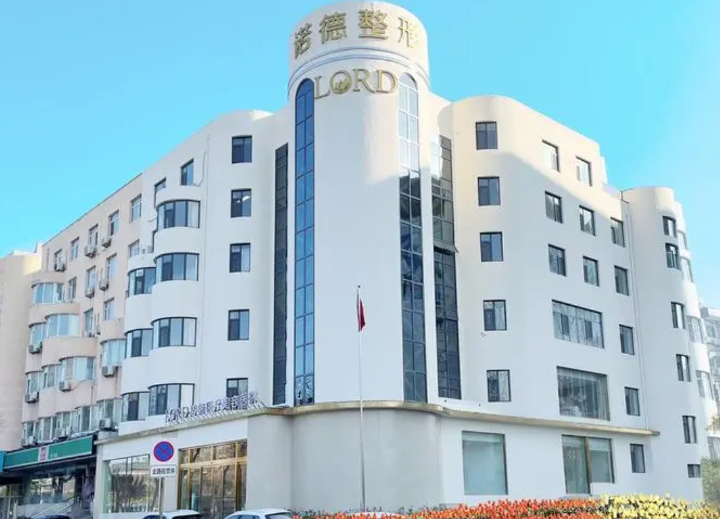 济南诺德整形美容医院私处紧致整形技术好吗？看看就知道了