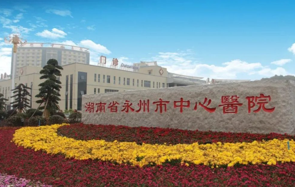 永州市中心医院整形科价格表盘点,隆鼻案例反馈|专家靠谱吗？