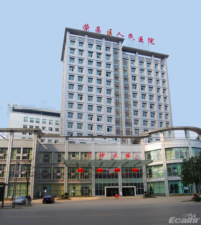 荣昌人民医院牙科收费标准，高人气口碑医院/相关问答/案例