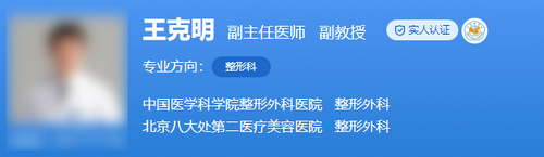 北京八大处王克明自体脂肪填充全脸价格？技术审美点评与价格查收