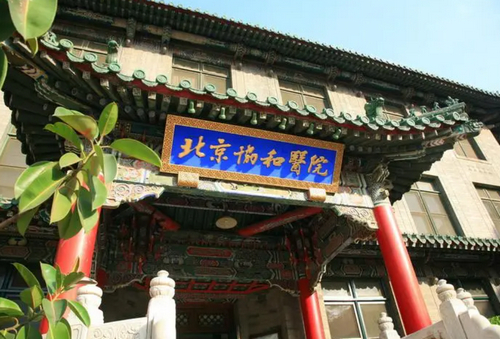 协和整形美容科医院隆胸好吗？真实案例大揭秘，值得重点关注
