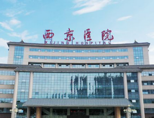 西安西京医院整形美容科怎么样？附2024价格表参考
