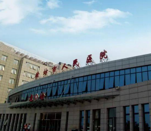 廊坊人民医院整形美容科好吗？光子嫩肤收费高吗，医生水平怎么样？