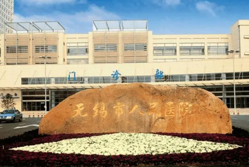 无锡人民医院整形科假体隆胸怎么样？实力超群，值得推荐