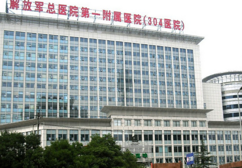 解放军总医院第四医学中心美容整形科如何？疤痕修复报价高不，医生靠谱吗？