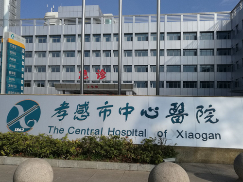 孝感市中心医院有整形科吗？隆鼻怎么样？