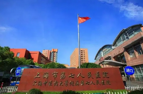 第七医院整形科丰胸做的好吗？实力超群，值得点赞
