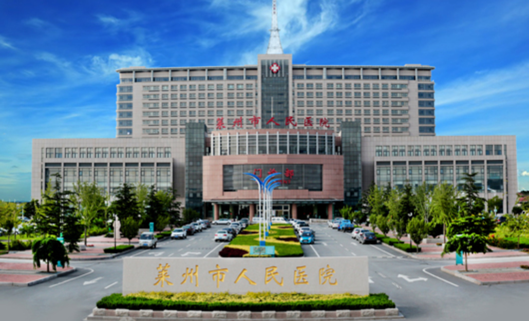 莱州市人民医院整形美容科去眼袋多少钱？价格优惠，技术一流