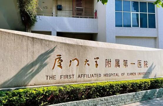厦门大学附属第一医院整形科实力怎么样？去眼袋案例展示，附前后照片对比