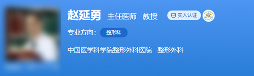 赵延勇拉皮手术案例，中国医学科学院整形外科医院手术案例