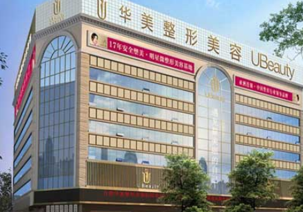合肥华美整形外科医院补处膜大概要多少钱？价格公道效果好