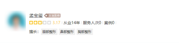 孟宝玺做双眼皮怎么样？技术+审美=王炸