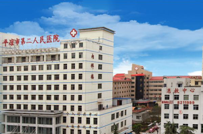 平凉市第二人民医院整形科价目上新，去眼袋案例&专业医生坐诊
