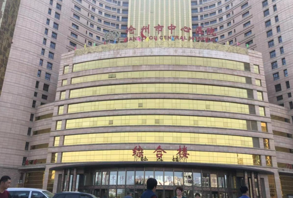 沧州中心医院整形科填充充眼窝多少钱 ，性价比很高