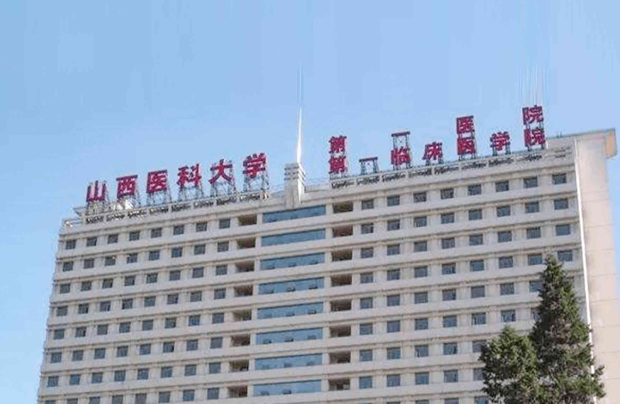 山西医科大医院点阵激光好吗？口碑绝佳，三甲医院效果有保障