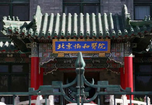 北京协和医院整形科胸部整形怎么样？价格高不高，该怎么选择