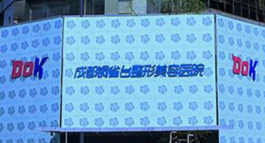 成都铜雀台医学美容医院怎么样？从项目收费价格及坐诊医生擅长了解