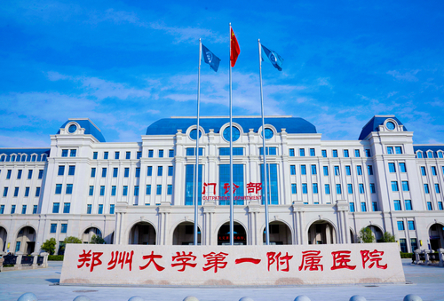 三甲医院有美容整形科吗丰胸可靠吗？郑州大学第一附属医院值得信赖