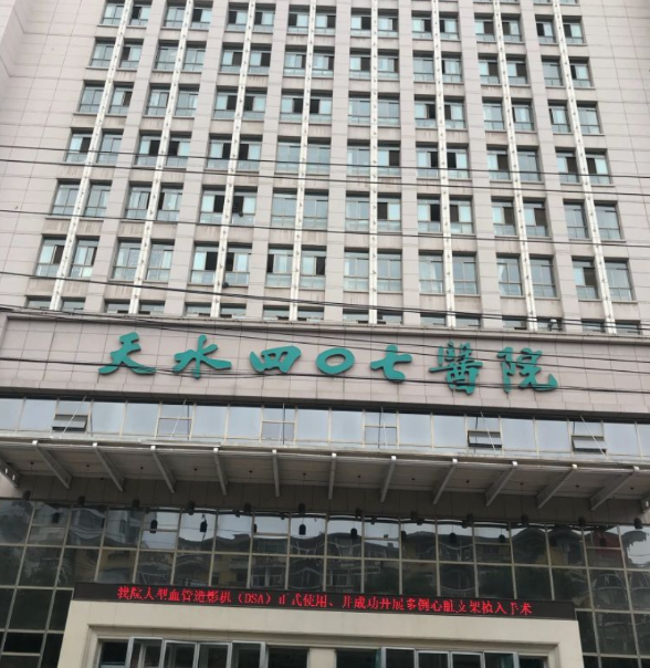 天水市407美容整形科价格表公开，隆鼻案例、医院实力详细介绍