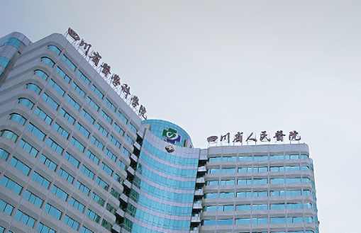 四川省人民医院整形外科贵吗？医院介绍_口碑评价真实叙述