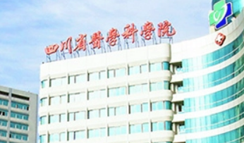 四川省人民医院整形外科好不好？特色项目_专家简介一览