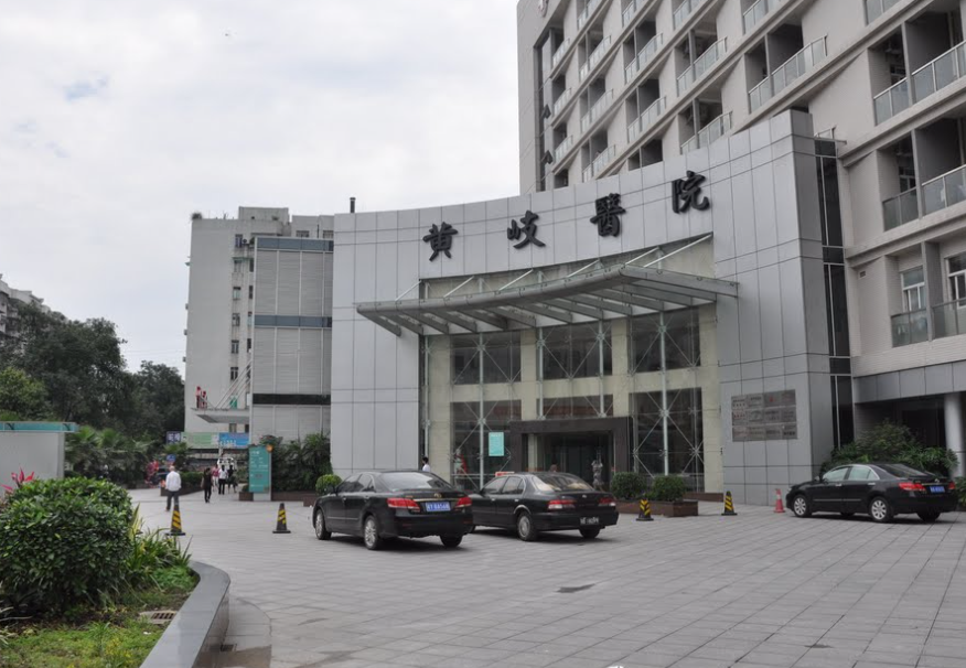 黄岐医院口腔科做牙齿好吗？正畸技术成熟，矫正状态稳定
