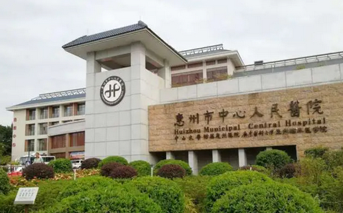 惠州市中心医院整形科美胸好不好？收费价格高不高？