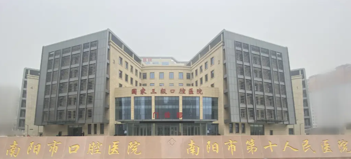 南阳口腔医院拔智齿一般多少钱？口腔专家技术好，拔牙不再是痛苦的事！