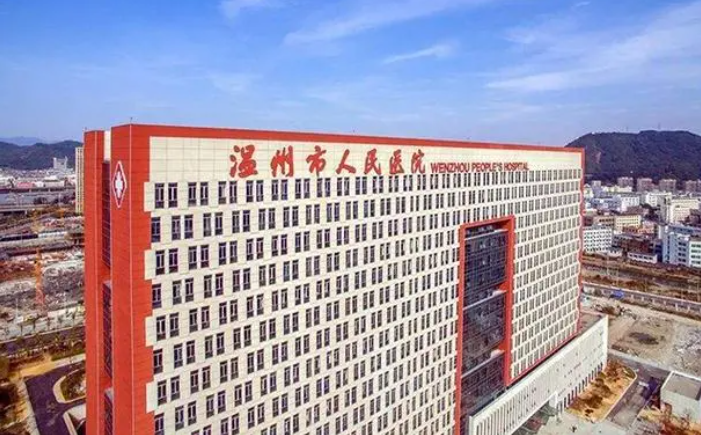温州人民医院点阵激光怎么样，还你光滑细腻的皮肤