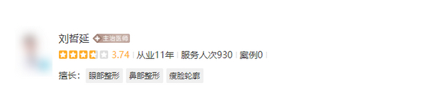 刘哲延做眼睛好吗？实力医生还你魅力大眼