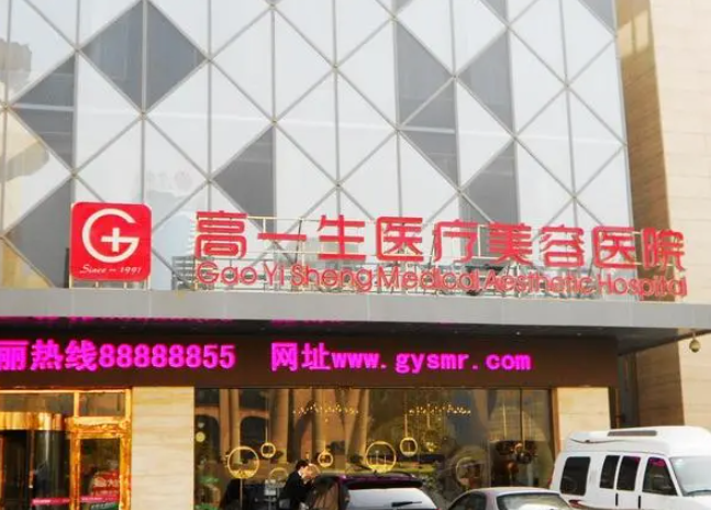 西安高一生医院割双眼皮怎么样？效果如同妈生一般