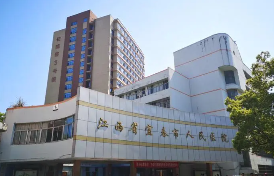 宜春市人民医院口腔科价格表发布，牙齿矫正案例、医生口碑详细整理