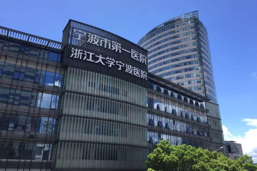 宁波市第一医院植发怎么样？效果好毛囊存活率高