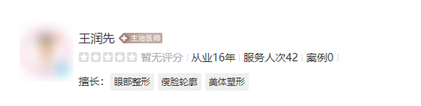 王润先医生割双眼皮怎么样？技术精湛且娴熟，演绎美丽双眼