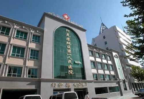 阿克苏第一人民医院医学美容科价格表分享~隆鼻手术做的怎么样？