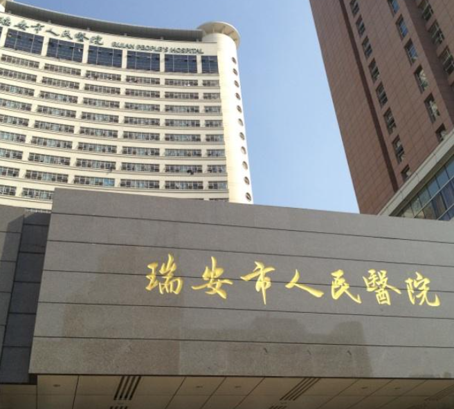 瑞安人民医院矫正牙齿技术好吗，技术实力过硬